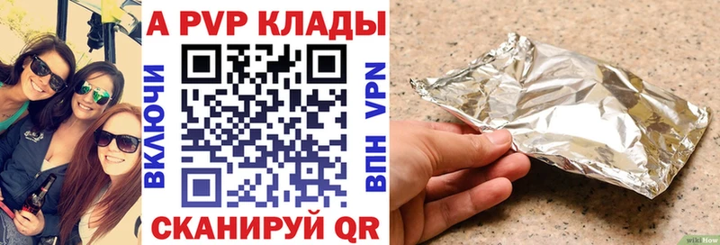 Alpha PVP Соль Приозерск