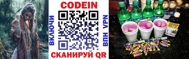 закладки  Приозерск  Кодеин напиток Lean (лин) 